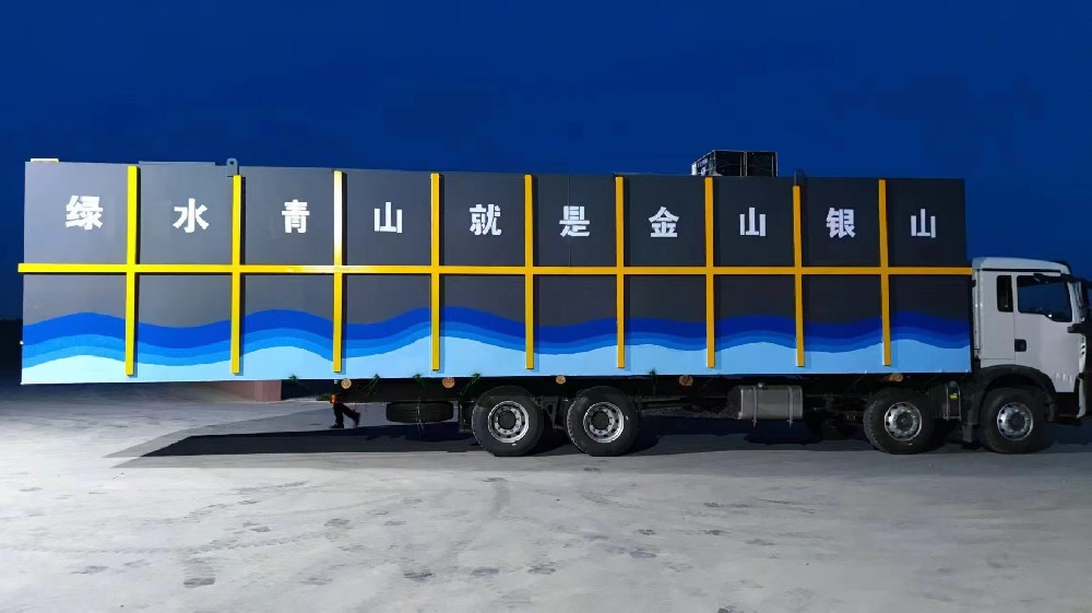 甘肅蘭州新區化工廠污水廢水處理一體化污水處理設備